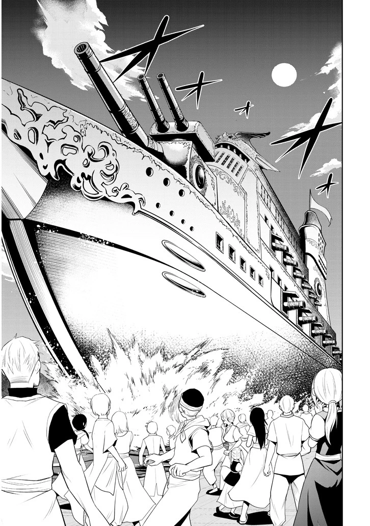 魔石グルメ 魔物の力を食べたオレは最強! 第3話 - 5