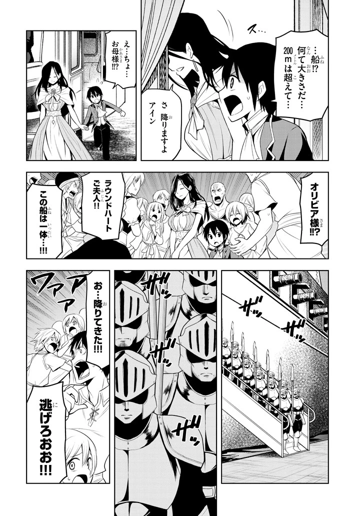 魔石グルメ 魔物の力を食べたオレは最強! 第3話 - 6