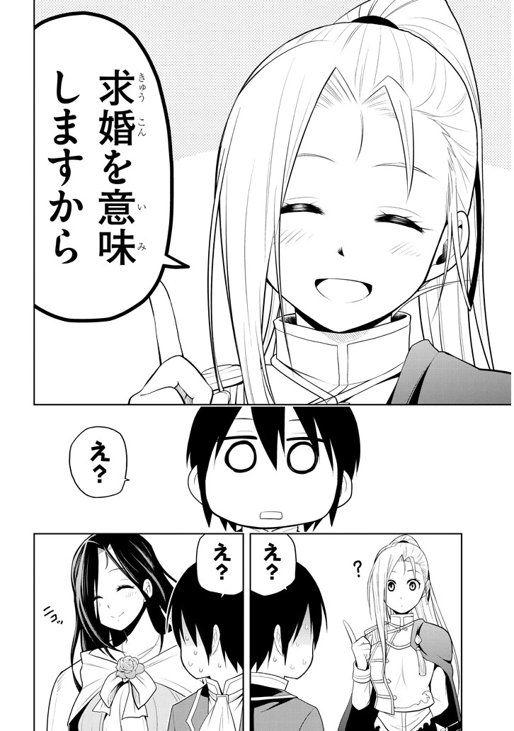 魔石グルメ 魔物の力を食べたオレは最強! 第3話 - 18