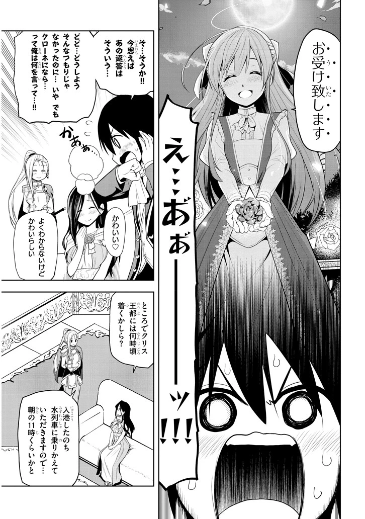 魔石グルメ 魔物の力を食べたオレは最強! 第3話 - 19