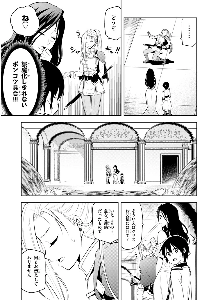 魔石グルメ 魔物の力を食べたオレは最強! 第3話 - 27