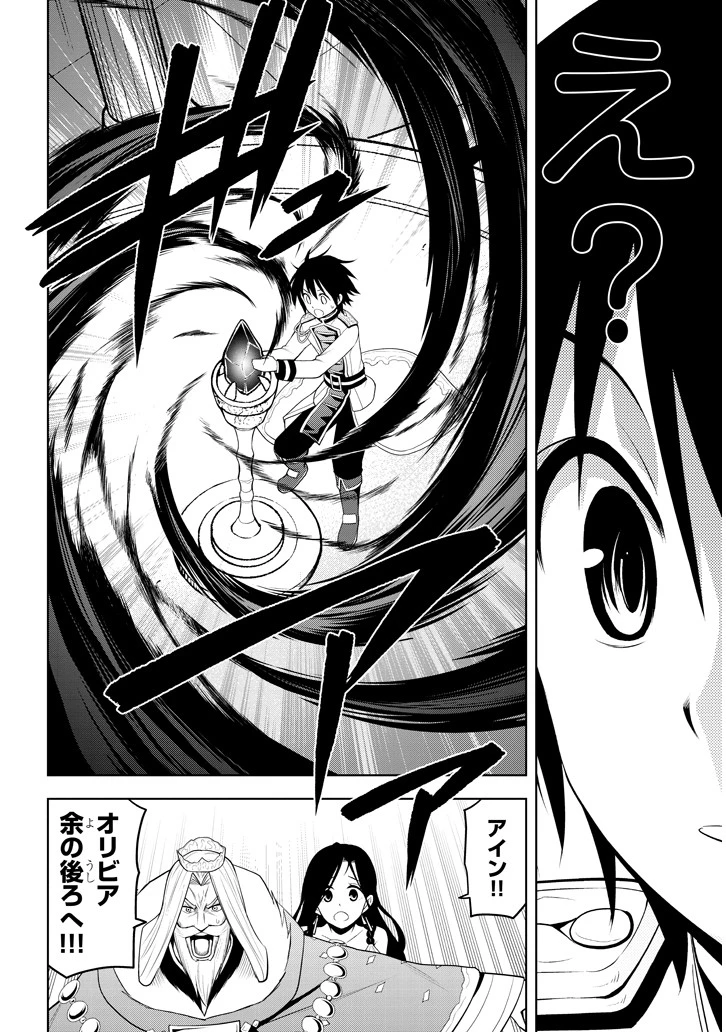 魔石グルメ 魔物の力を食べたオレは最強! 第5話 - 28