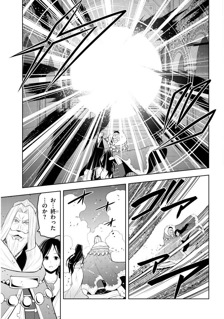 魔石グルメ 魔物の力を食べたオレは最強! 第5話 - 31