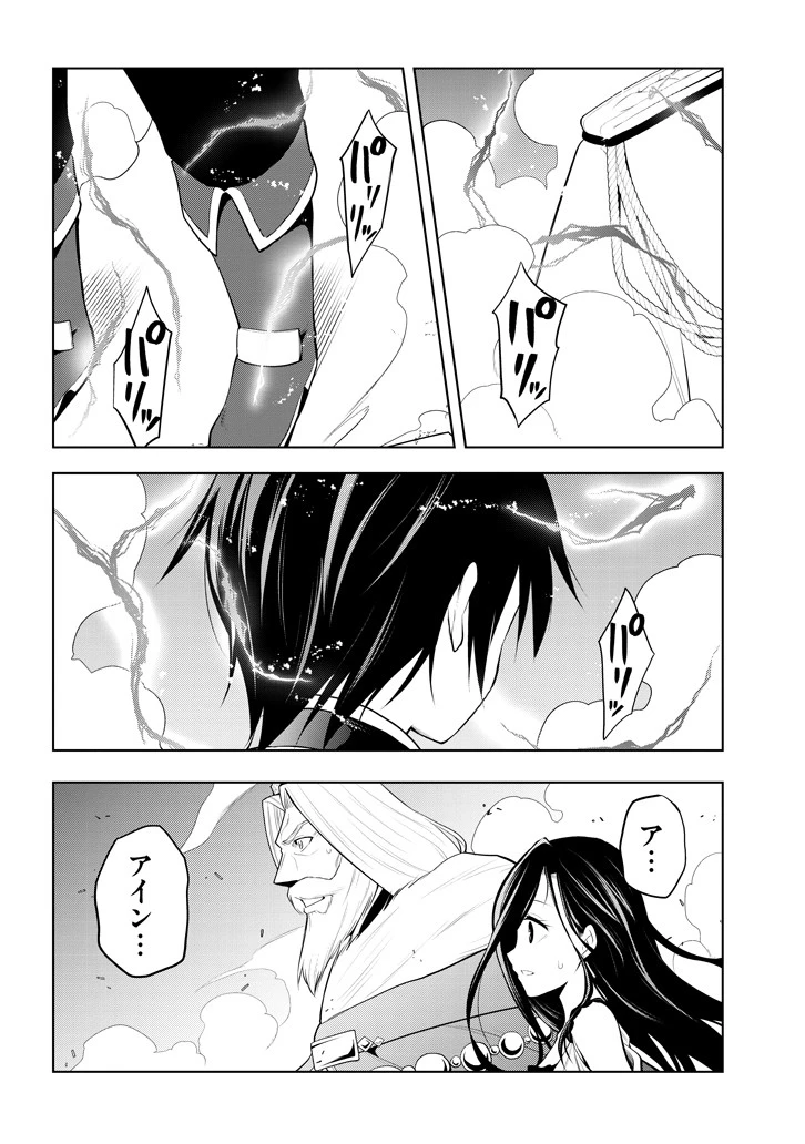 魔石グルメ 魔物の力を食べたオレは最強! 第5話 - 32