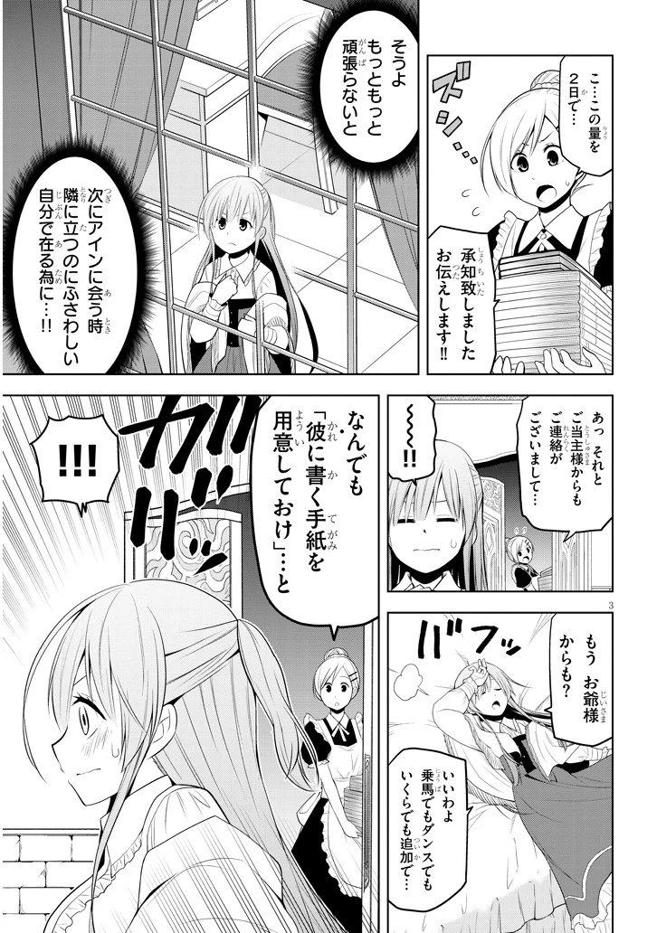 魔石グルメ 魔物の力を食べたオレは最強! 第6話 - 3