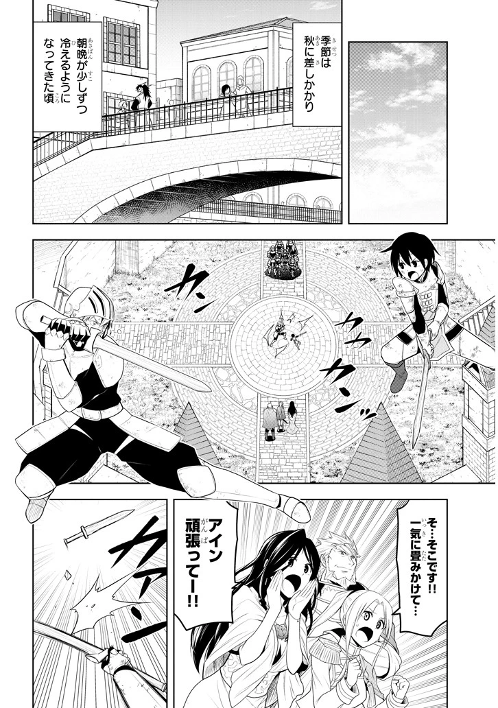 魔石グルメ 魔物の力を食べたオレは最強! 第8話 - 4