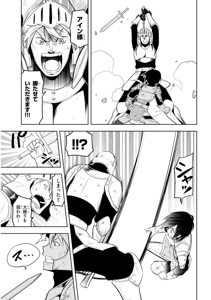 魔石グルメ 魔物の力を食べたオレは最強! 第8話 - 5