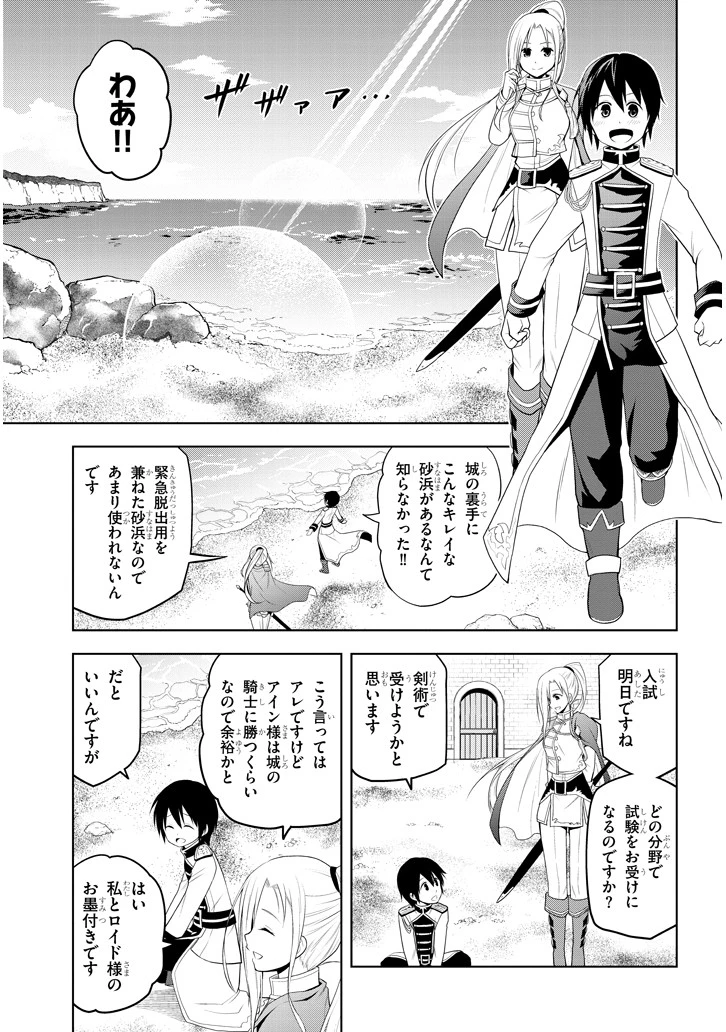 魔石グルメ 魔物の力を食べたオレは最強! 第8話 - 13