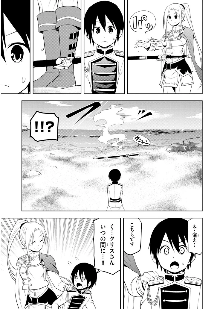 魔石グルメ 魔物の力を食べたオレは最強! 第8話 - 15