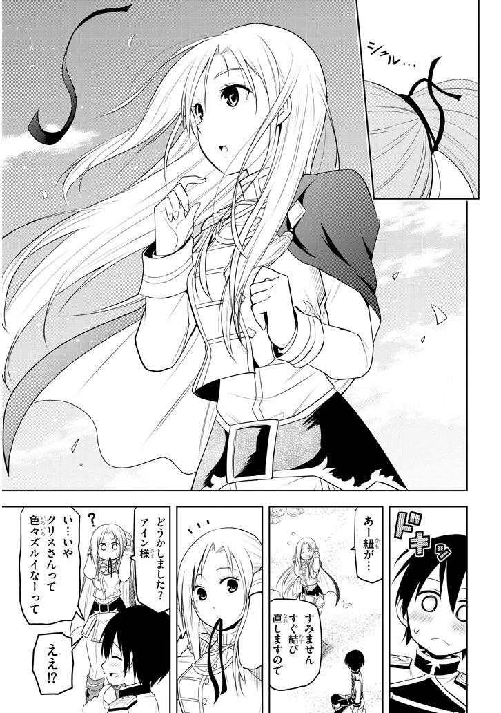 魔石グルメ 魔物の力を食べたオレは最強! 第8話 - 17