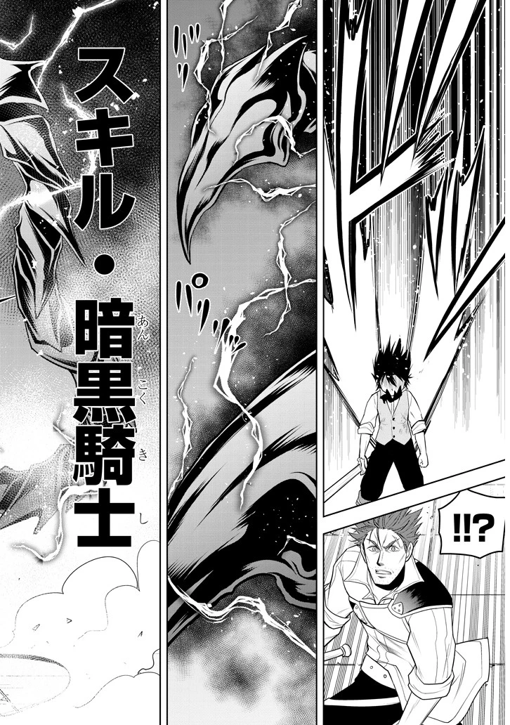 魔石グルメ 魔物の力を食べたオレは最強! 第8話 - 30