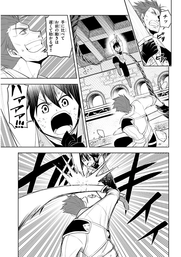 魔石グルメ 魔物の力を食べたオレは最強! 第9話 - 7