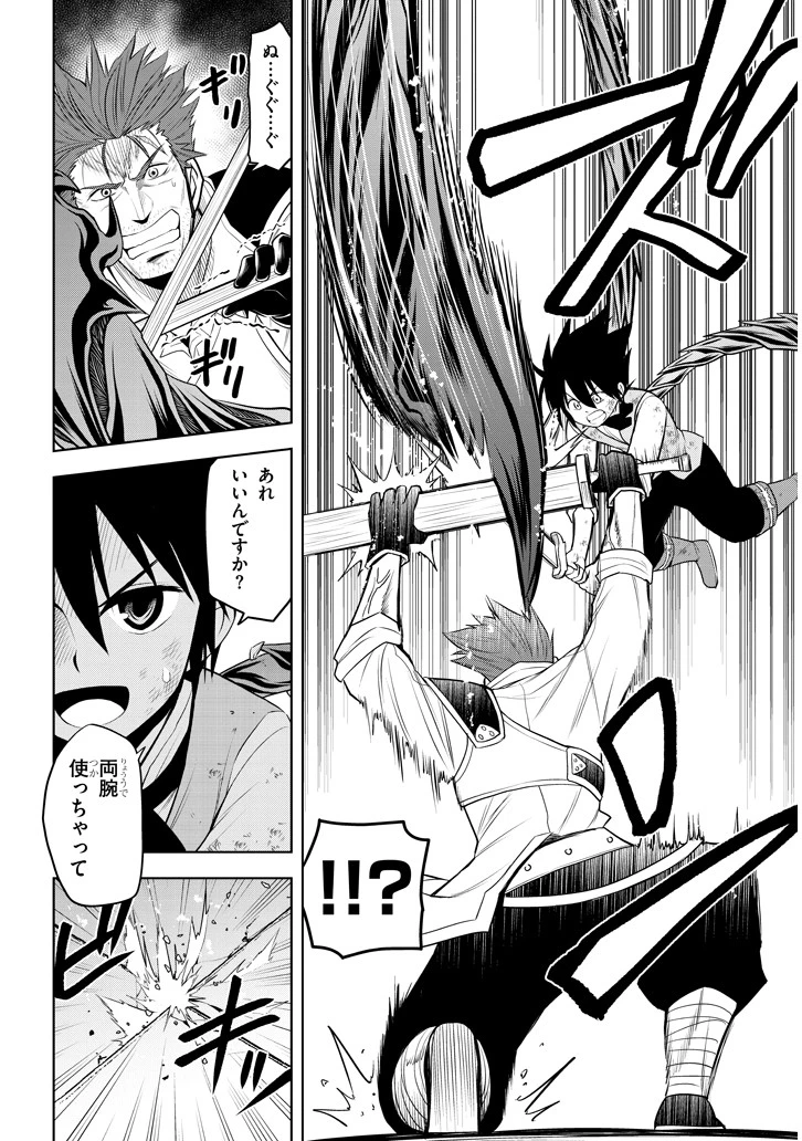 魔石グルメ 魔物の力を食べたオレは最強! 第9話 - 8