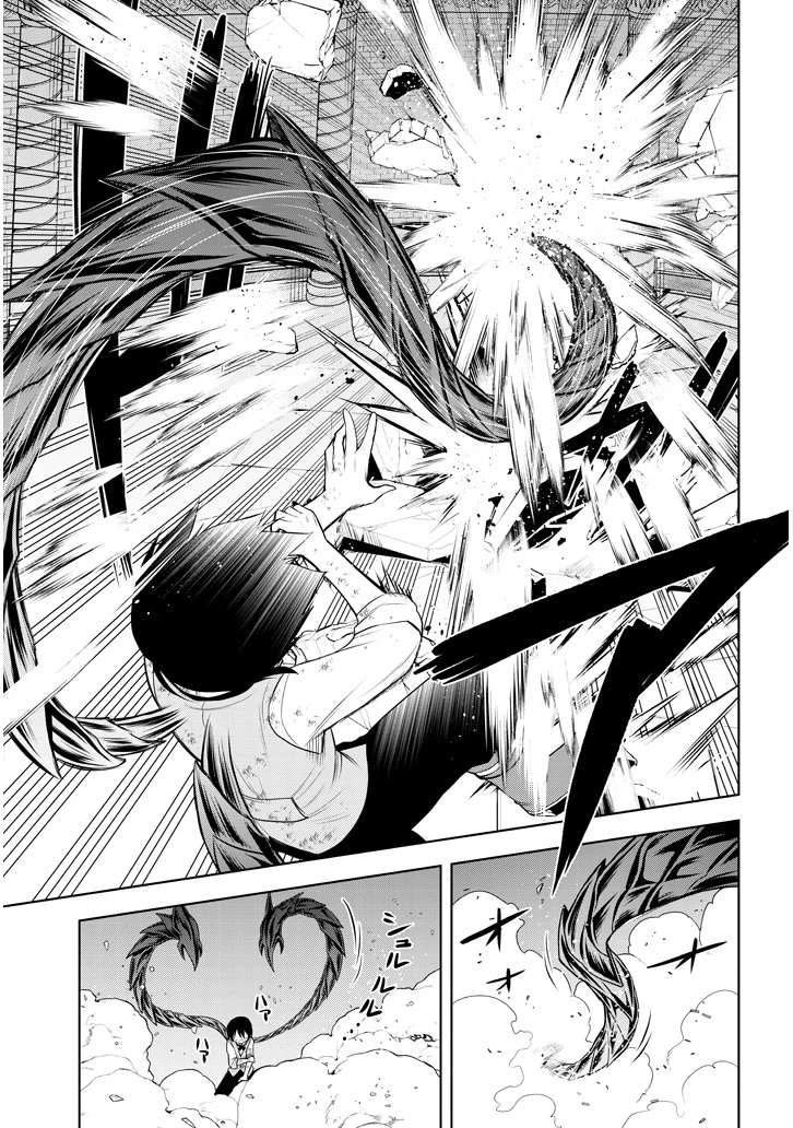 魔石グルメ 魔物の力を食べたオレは最強! 第9話 - 11