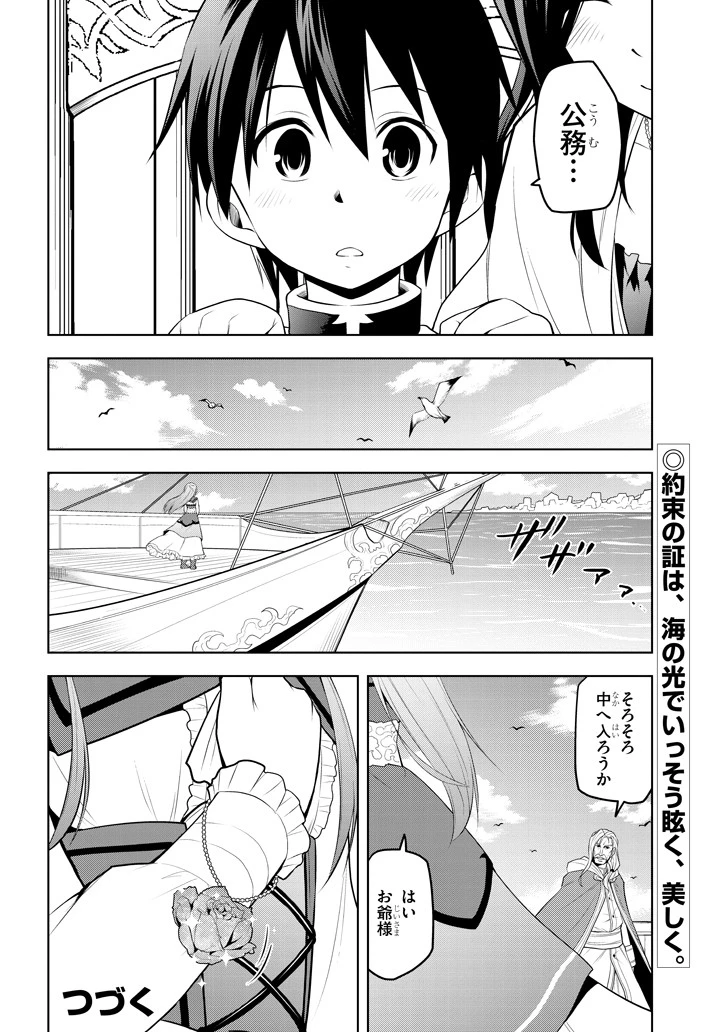 魔石グルメ 魔物の力を食べたオレは最強! 第9話 - 22