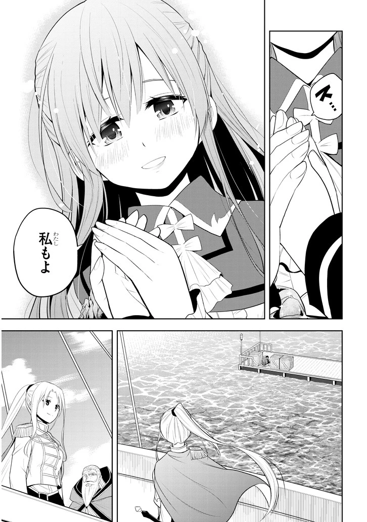 魔石グルメ 魔物の力を食べたオレは最強! 第10話 - 15