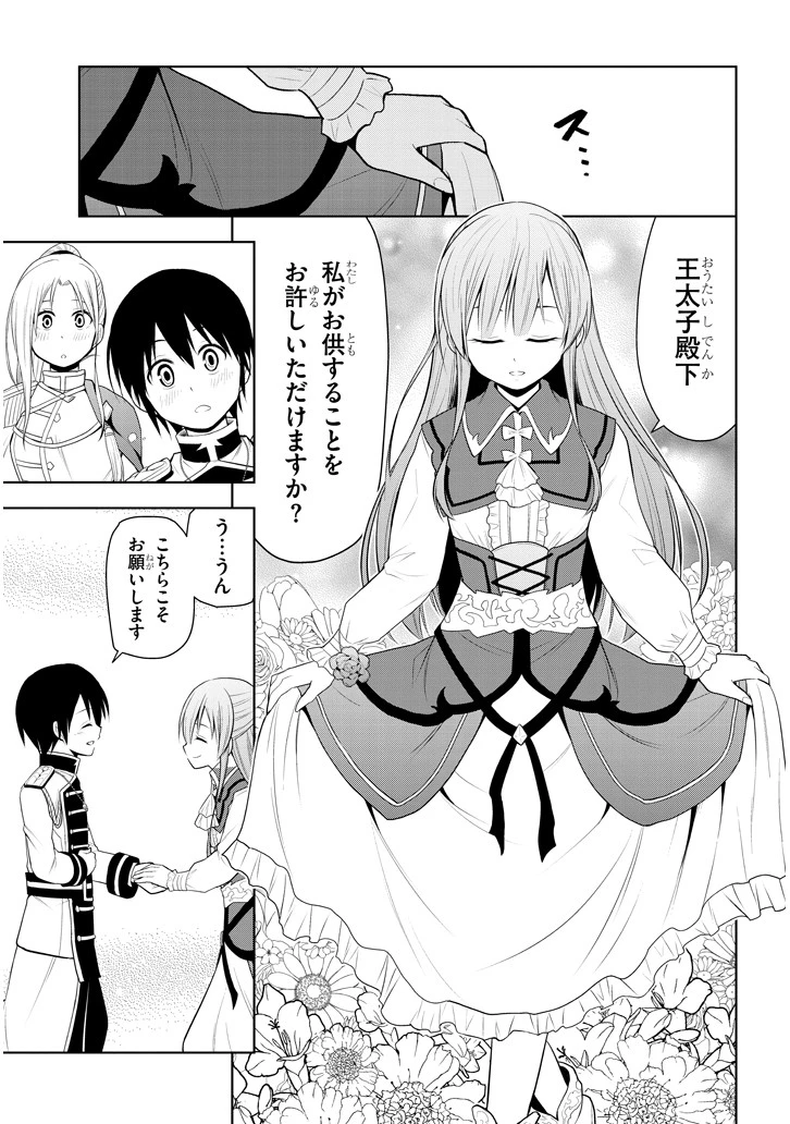 魔石グルメ 魔物の力を食べたオレは最強! 第10話 - 19