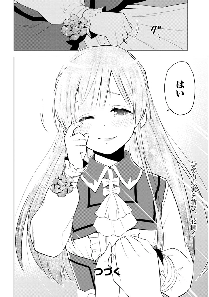 魔石グルメ 魔物の力を食べたオレは最強! 第10話 - 26