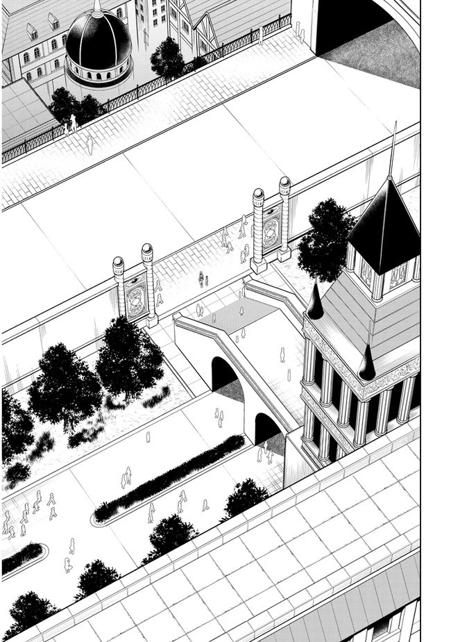 魔石グルメ 魔物の力を食べたオレは最強! 第12話 - 13