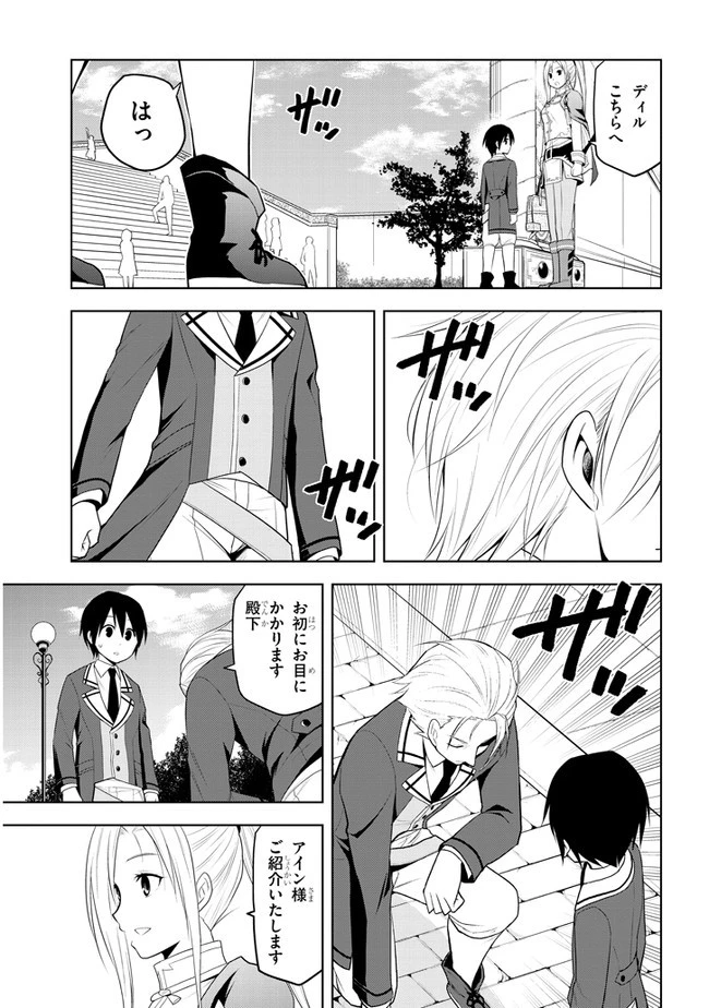 魔石グルメ 魔物の力を食べたオレは最強! 第12話 - 15