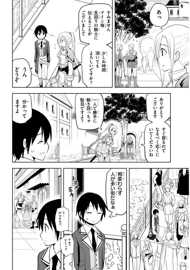 魔石グルメ 魔物の力を食べたオレは最強! 第14話 - 6