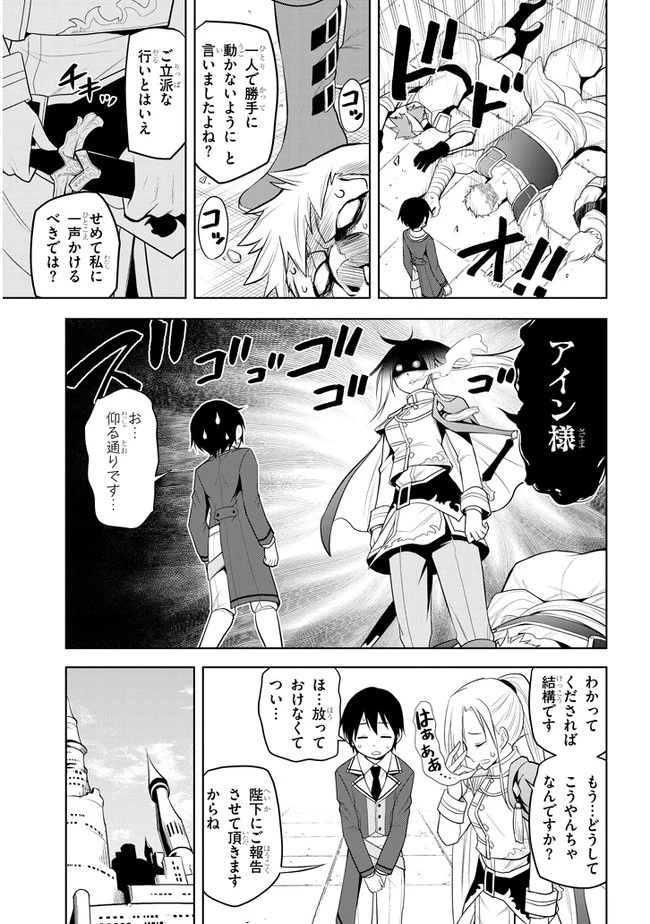 魔石グルメ 魔物の力を食べたオレは最強! 第14話 - 11