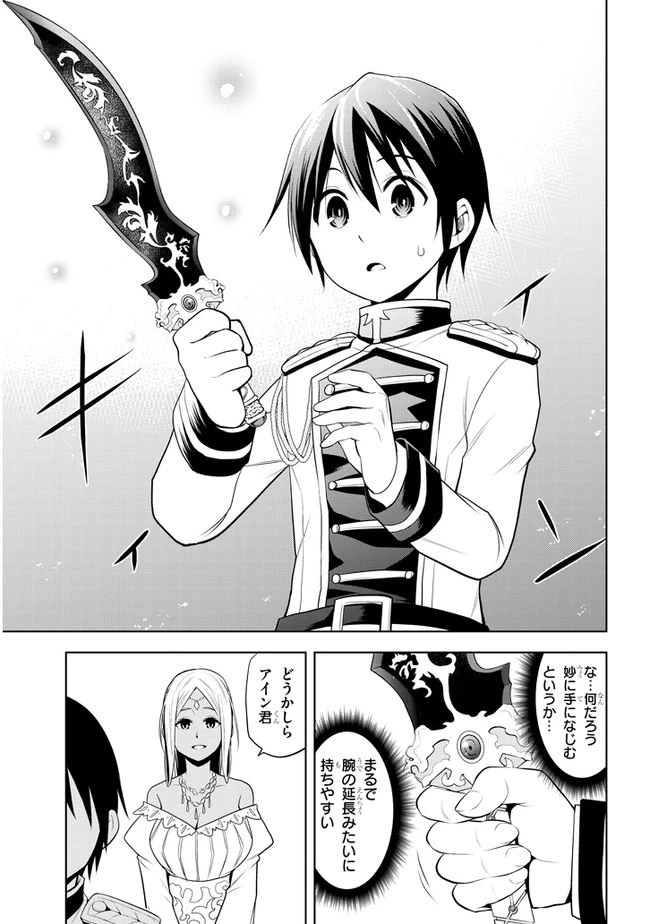 魔石グルメ 魔物の力を食べたオレは最強! 第14話 - 15