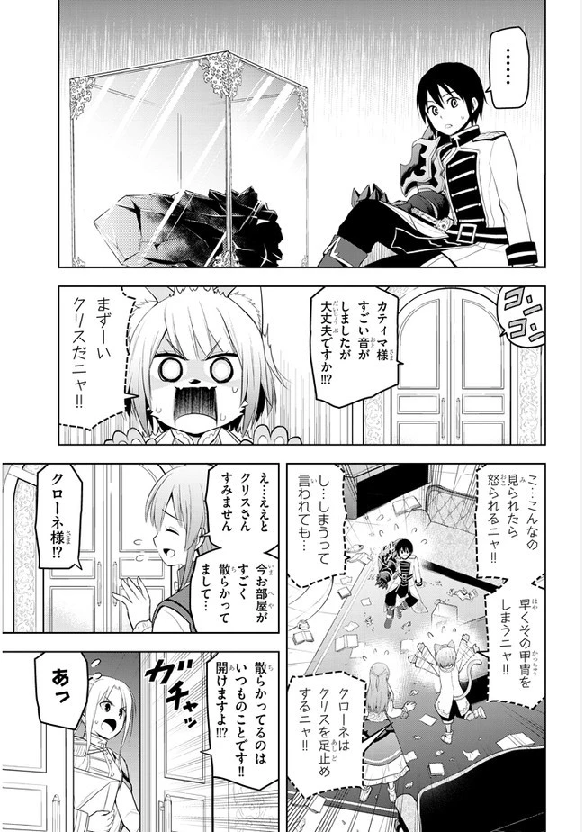 魔石グルメ 魔物の力を食べたオレは最強! 第15話 - 3