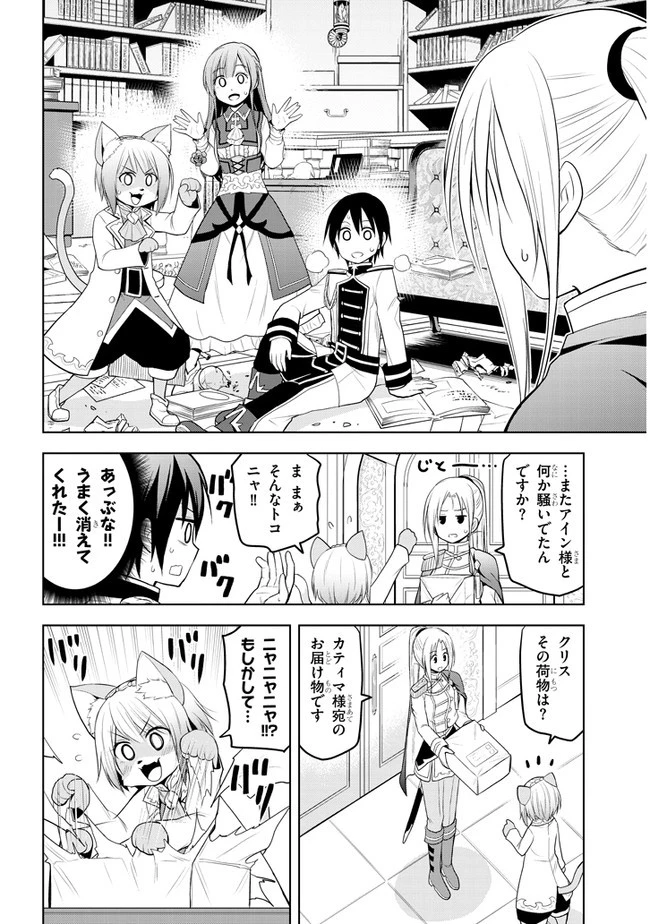 魔石グルメ 魔物の力を食べたオレは最強! 第15話 - 4