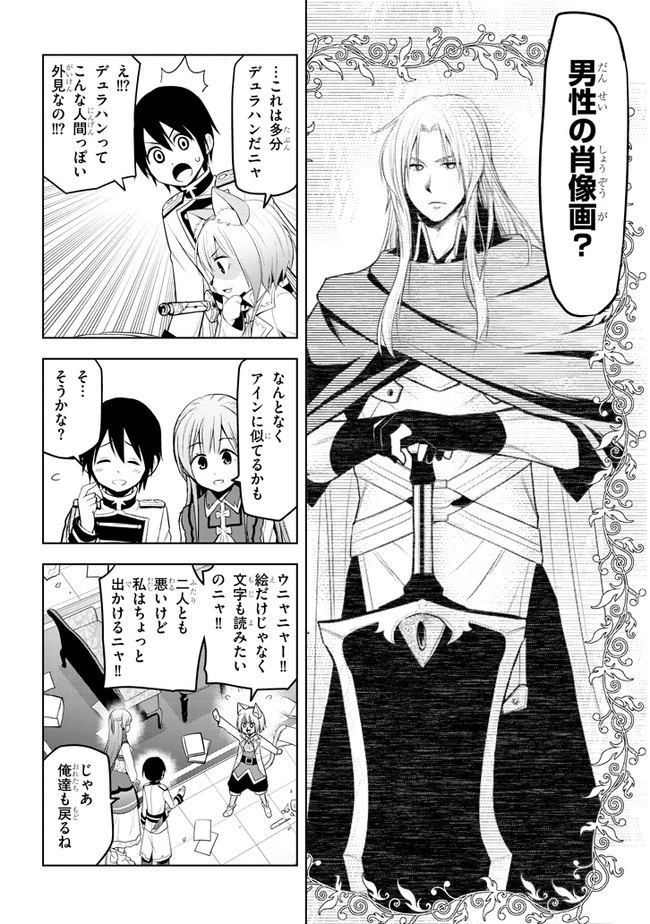 魔石グルメ 魔物の力を食べたオレは最強! 第15話 - 8