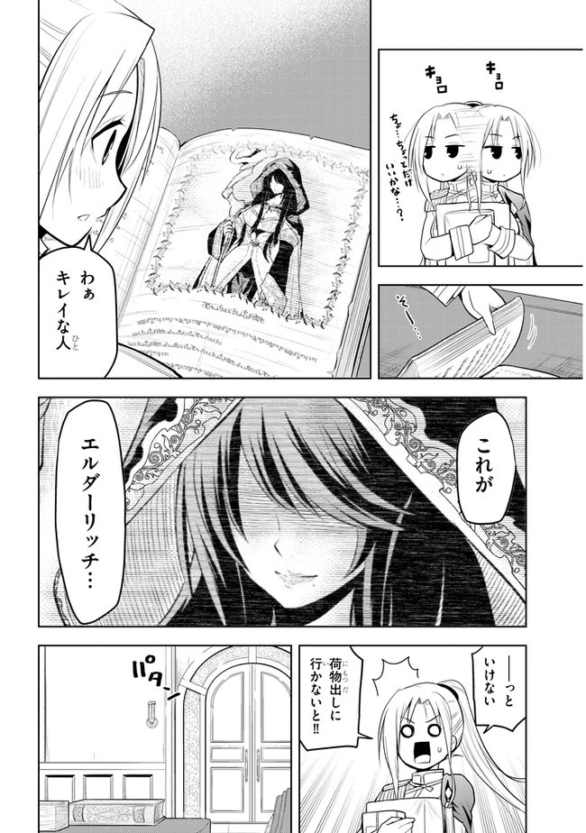 魔石グルメ 魔物の力を食べたオレは最強! 第15話 - 10