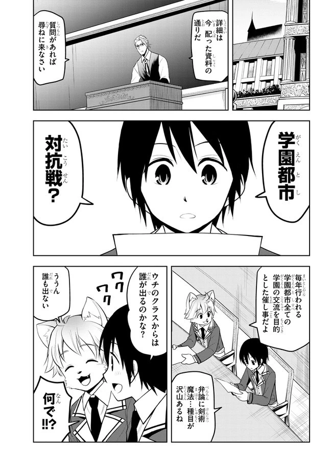 魔石グルメ 魔物の力を食べたオレは最強! 第15話 - 11