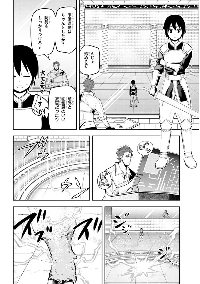 魔石グルメ 魔物の力を食べたオレは最強! 第15話 - 14