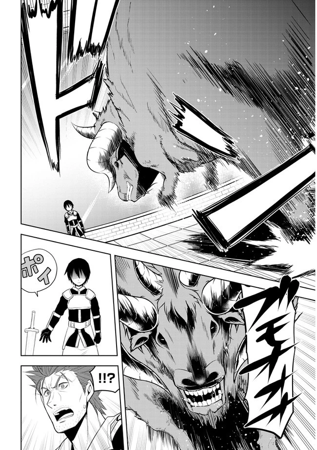 魔石グルメ 魔物の力を食べたオレは最強! 第15話 - 16