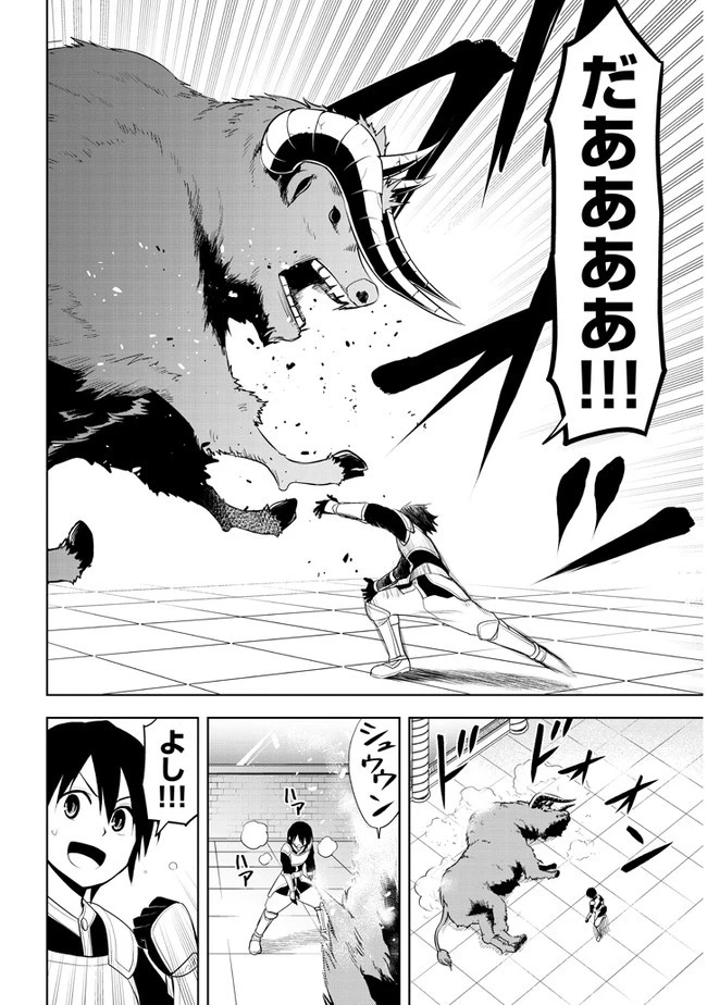 魔石グルメ 魔物の力を食べたオレは最強! 第15話 - 18