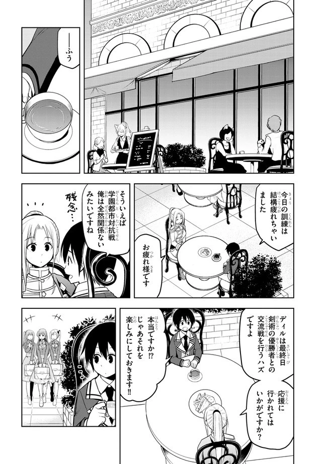 魔石グルメ 魔物の力を食べたオレは最強! 第15話 - 20