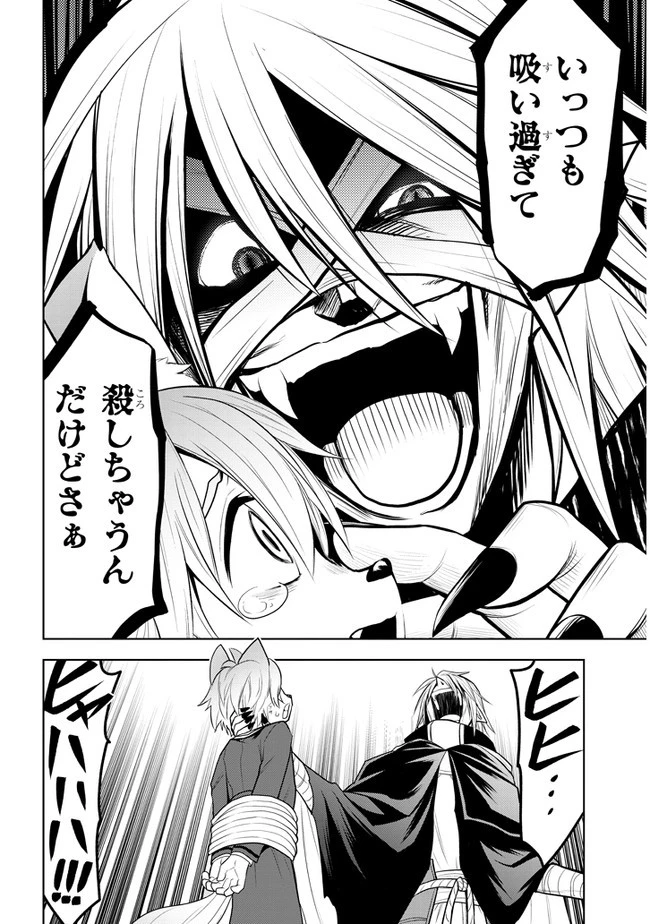 魔石グルメ 魔物の力を食べたオレは最強! 第16話 - 8