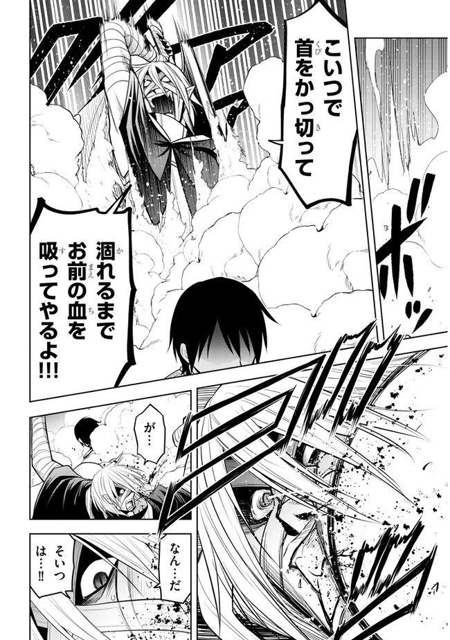 魔石グルメ 魔物の力を食べたオレは最強! 第16話 - 16