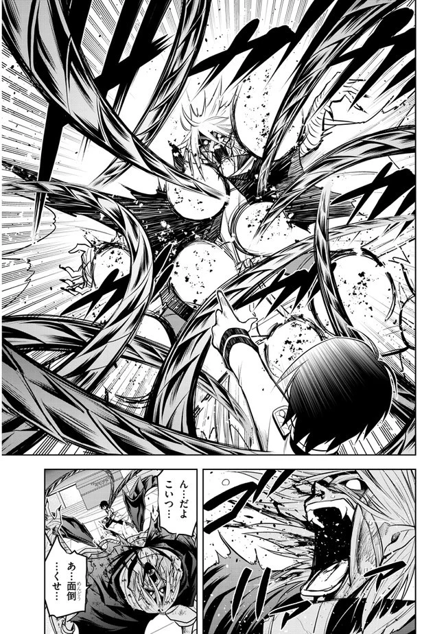 魔石グルメ 魔物の力を食べたオレは最強! 第16話 - 21