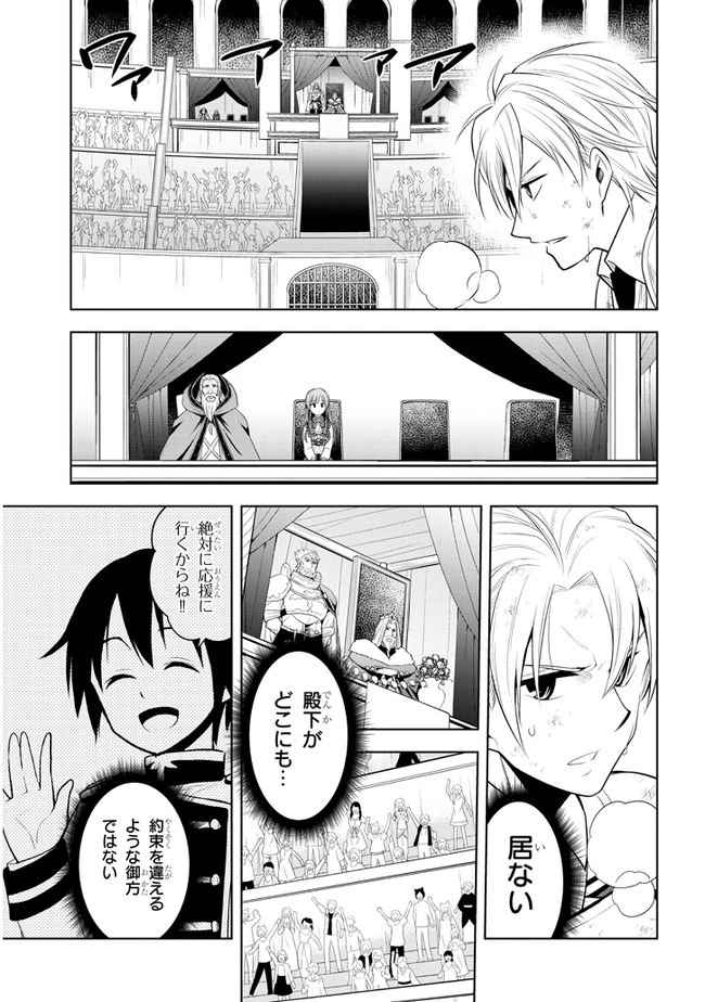 魔石グルメ 魔物の力を食べたオレは最強! 第17話 - 15