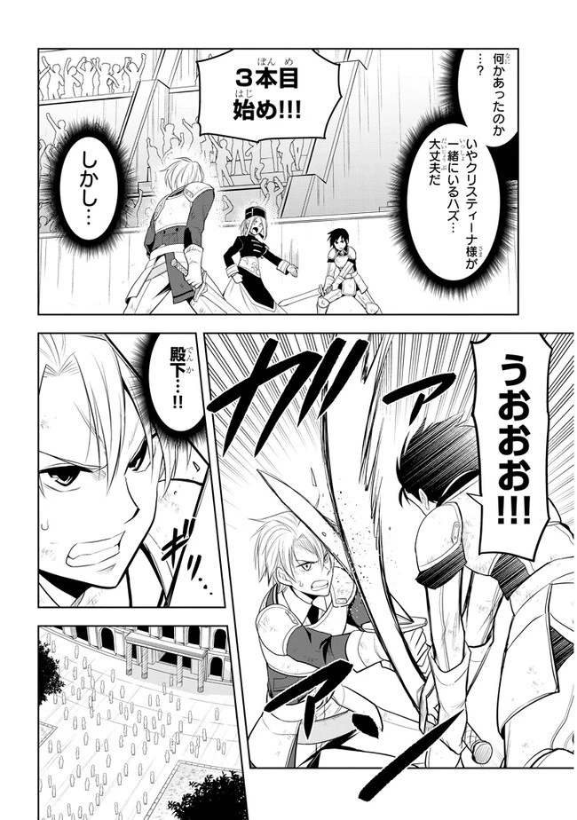 魔石グルメ 魔物の力を食べたオレは最強! 第17話 - 16