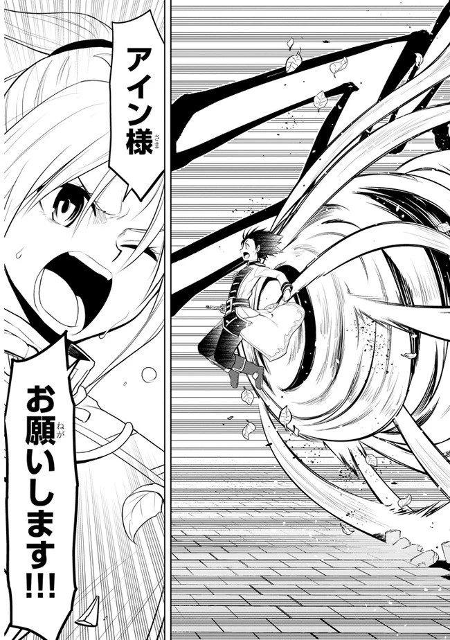 魔石グルメ 魔物の力を食べたオレは最強! 第17話 - 21