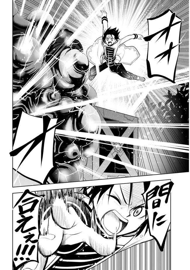 魔石グルメ 魔物の力を食べたオレは最強! 第17話 - 22