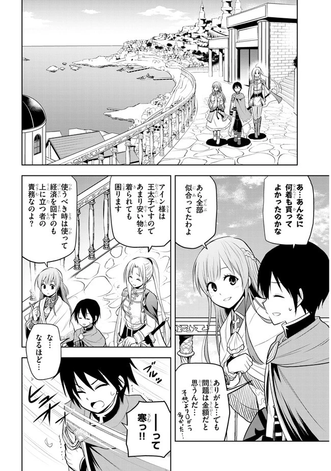 魔石グルメ 魔物の力を食べたオレは最強! 第18話 - 4