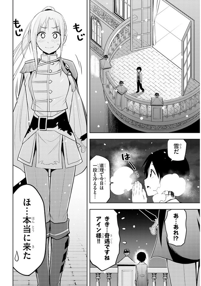 魔石グルメ 魔物の力を食べたオレは最強! 第18話 - 16