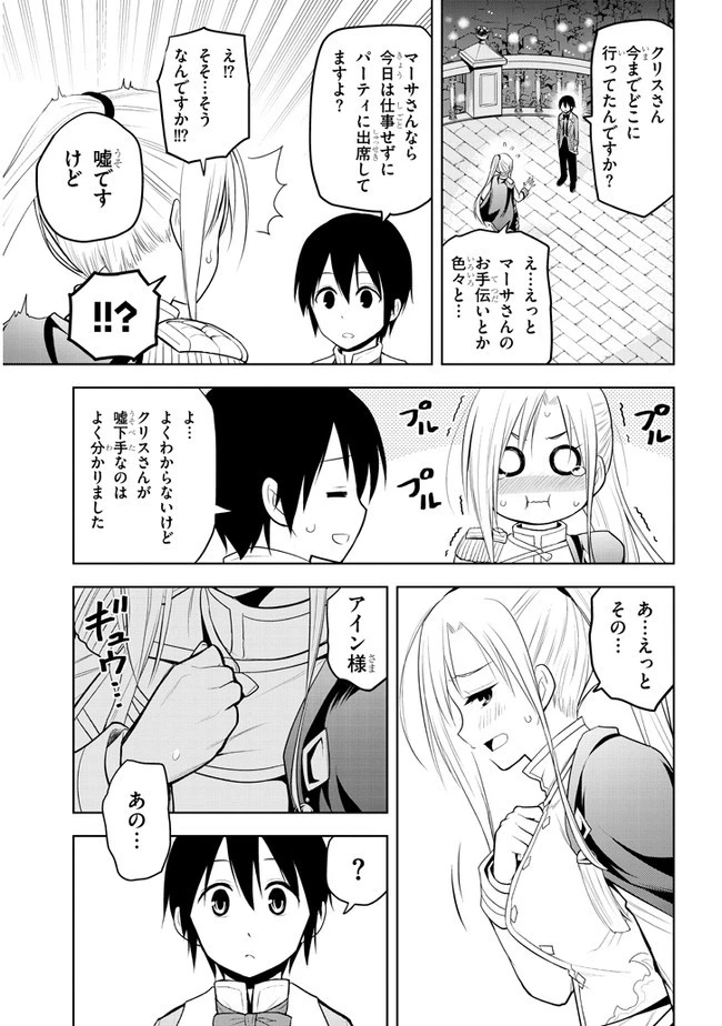 魔石グルメ 魔物の力を食べたオレは最強! 第18話 - 17