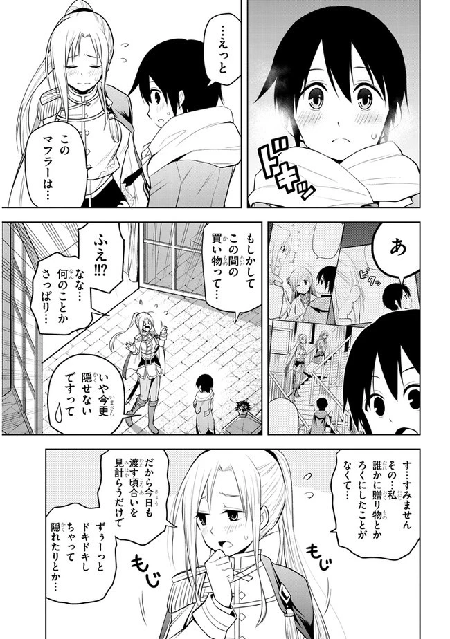 魔石グルメ 魔物の力を食べたオレは最強! 第18話 - 19