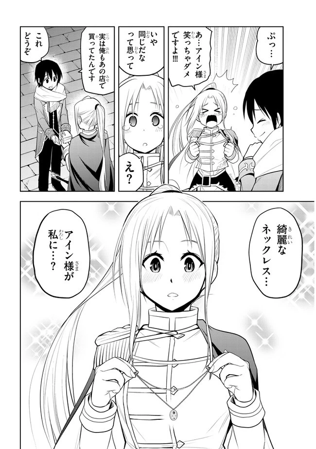 魔石グルメ 魔物の力を食べたオレは最強! 第18話 - 20