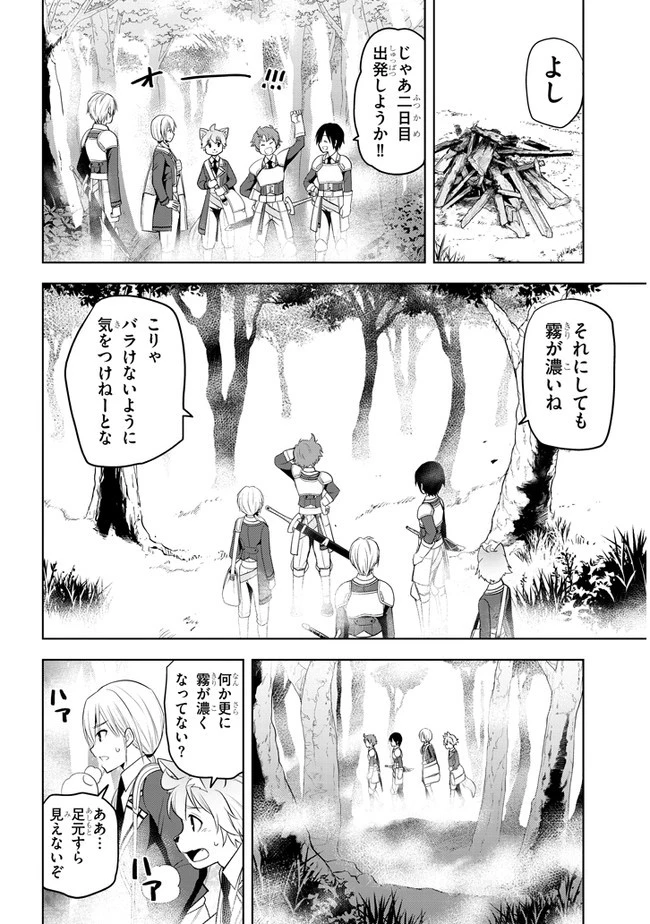 魔石グルメ 魔物の力を食べたオレは最強! 第19話 - 18