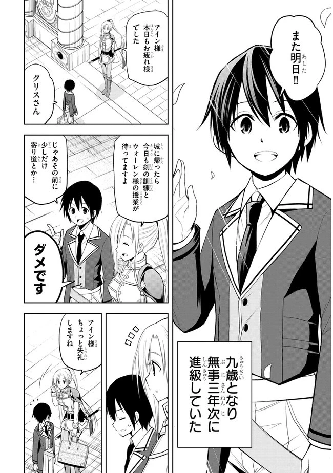 魔石グルメ 魔物の力を食べたオレは最強! 第21話 - 2